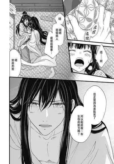 Uchi no Joushi ga Nise Kangan de, Koukyuu de Himitsu no Dekiai Seikatsu shichattemasu 1-10