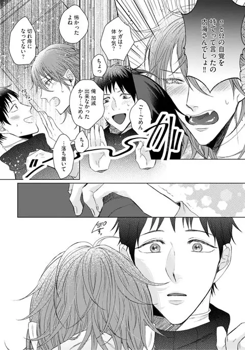 Nyaa to Nakukara Aishiteyo