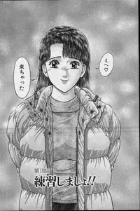 [Murao Mio] Virgin Mama Vol.18