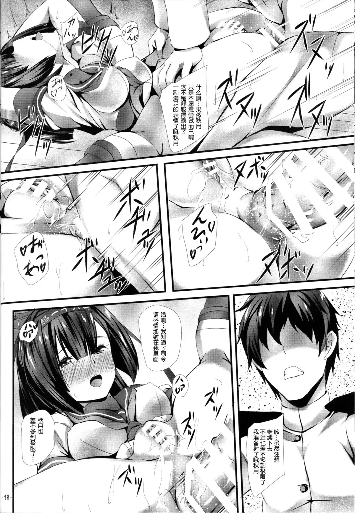 Shiritsuki