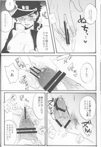 [Maroyakana jigoku (Moyori, kamo)] Private beach (Jojo's Bizarre Adventure)