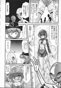 [Kamitou Masaki] Seirei Tokusou Fairy Saber VS Granbass
