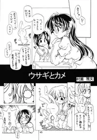 (C62) [Paradise City (various)] Tabeta Kigasuru 62 (Pani Poni)
