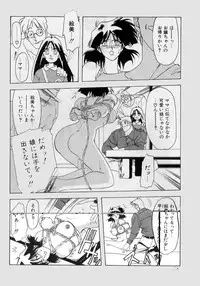 [Sanbun Kyoden] Hiiro no Koku 1