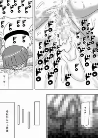 [bbwH] Futanari Mama Ga Jitsuno Musume Ni Dopyudopyu!!