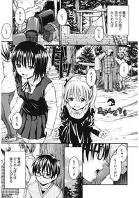 [Tsuruta Bungaku] Suki ni Shite Iiyo? [Digital]