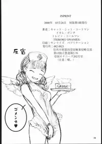 [Teikoku Onanies (various)] TEIKOKU ONANIES