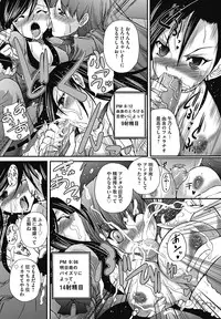 COMIC Mate 2012-12 Vol. 195 [Digital]