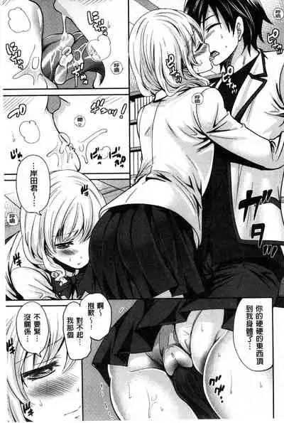 Syoujo Meguri | 少女輪迴