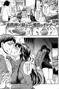 COMIC Kairakuten 2015-12