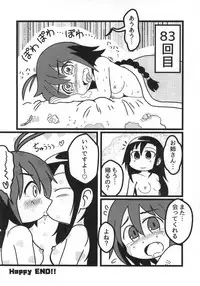 Kill Me Dosuke-Baby