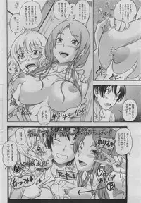 COMIC HOTMiLK 2011-06