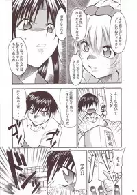 [Studio Kimigabuchi (Entokkun)] FULL METAL 2 (Full Metal Panic)