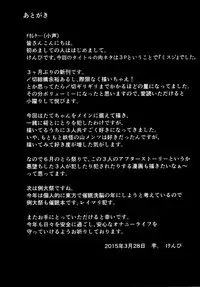 [Imomaru (Kenpi)] MISUJI (Touhou Project) [English] [robypoo] [Digital]