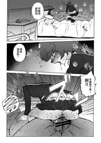 [S. (Suzunokei)] Enkou JK to Tanezuke Oji-san (Yu-Gi-Oh! VRAINS) [Chinese] [新桥月白日语社汉化]