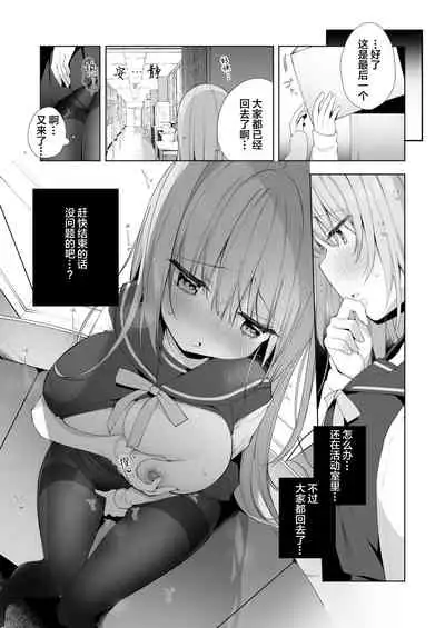 Kouhai Danshi ni Netorare SEX 2