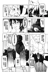 [Marui Maru] Dangyakukei Joshi [Chinese]