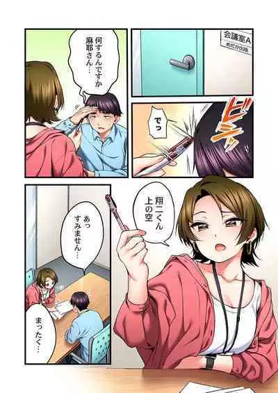 Uta no Oneesan Datte H Shitai ~Konnakao, TV no Mae Minna ni wa Miserarenai yo... 21