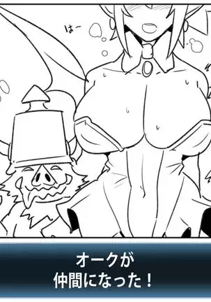 ディスガイア - ロザリン.説得