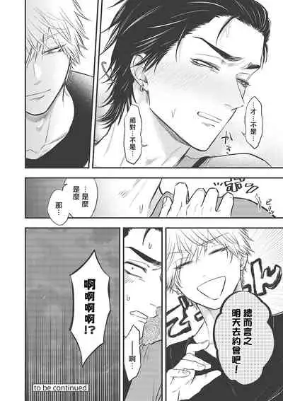 pop one's cherry Vol. 1-3