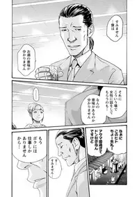 [Haruki] Ikitsuke! Vol.2