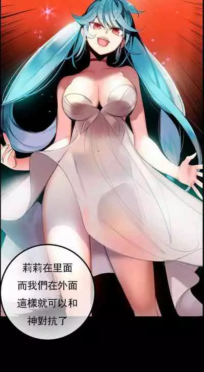 [Juder] Lilith`s Cord (第二季) Ch.77-93 end [Chinese]