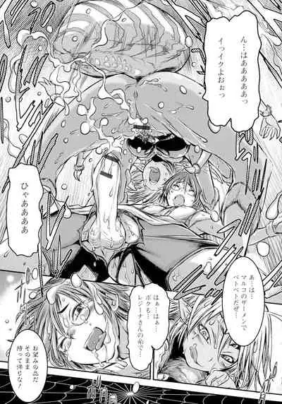 Futanari Dorei Ichiba - Androgynous Slave market