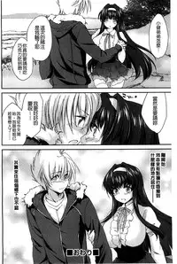 [Yuuki Homura] Ane Zukushi [Chinese]