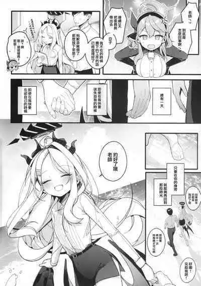 Natu no Yume o Ano Nami ni Nokosite - Leaving summer dreams in those waves