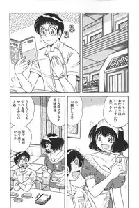 [Umino Sachi] Lovely Maid