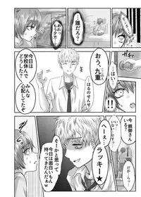 [Kowareta Omocha (Utida K)] Aru Shounen no Shoumei 2 Kousoku Junjou Gakusei Fuku Hen [Digital]
