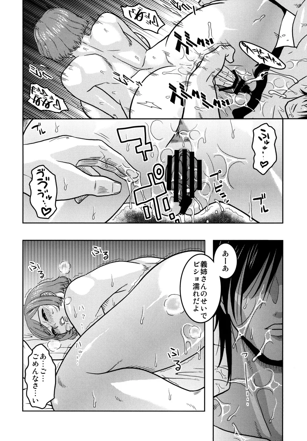 真髄 未亡人Ver. vol.2