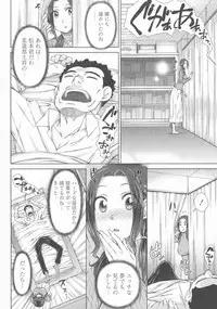 [Igarashi Shouno] Maru Maru Maru Suki na Boku no Yome ga Onna Kyoushi na Ken - She likes sexual intercourse in wives.