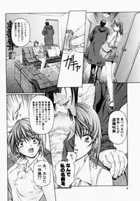 [Nakamura Uzuki] Canary wa Kago no Naka - the Canary is in a Cage
