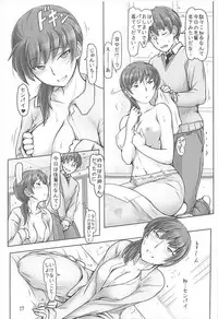 (C93) [UGC (Sasaki Akira)] Kinou Onee-san Datta no ni Kyou wa Boku ga Senpai da nante (Amagami)