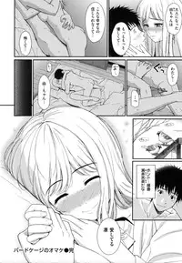 [Homunculus] Hajirai Break