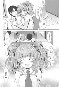 (C91) [detergent (Matsunami Rumi)] Kirari to P-chan no Icha Love Lesson (THE IDOLM@STER CINDERELLA GIRLS)