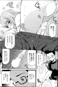 COMIC SIGMA 2013-09 Vol.75