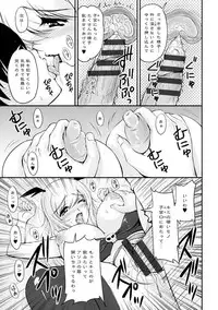 [Phantom] Toshiue Kanojo ni Mitsunure Lesson - Filthy Lesson for the Elder Lover [Digital]