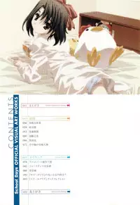 School Days Official Visual Art Works