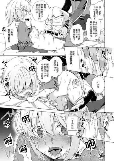 (C93) [Waffle Doumeiken (Tanaka Decilitre)] Kono Subarashii Megami-tachi to 3P o! (Kono Subarashii Sekai ni Syukufuku o!)[Chinese] [甜族星人x我不看本子个人汉化]