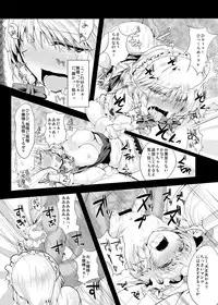 [Ararudaito (Yamaiso)] Imouto-sama no Tame ni (Touhou Project) [Digital]