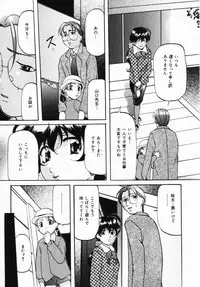 [Onihime] Imouto Sai Kyouiku | Younger Sister Re-education