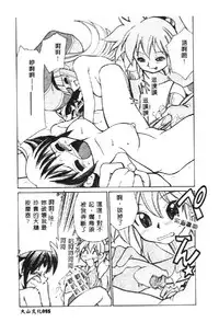 [Anthology] Pure Petit Vol. 1 [Chinese]