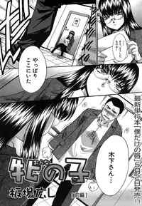 COMIC Shingeki 2008-06