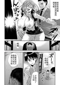[Hira Taira] Maji de Bitch na Ana ~Aneki ga Konna ni Erokatta nante!~ 1 [Chinese] [想不到標題的個人漢化]