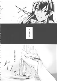 [noPland (mosuke)] Umi no Kasane (Kantai Collection -KanColle-)