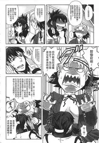 [Ikumo Taisuke] Watashi ga Toriko ni Natte Yaru | 我要將你占為己用 [Chinese]
