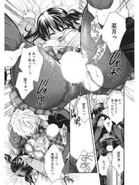 [Anthology] Koakuma Virgin Play [Digital]