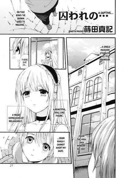 Boku no Kareshi | My Boyfriend
